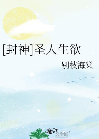 圣人