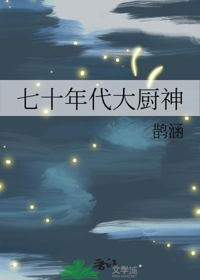 七十年代照片