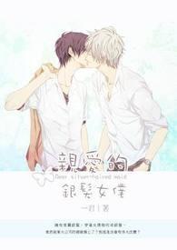 银发精灵女仆