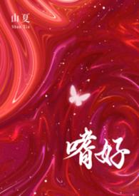 嗜好百度
