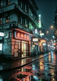 名珵酒店