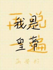 我再说一遍吧