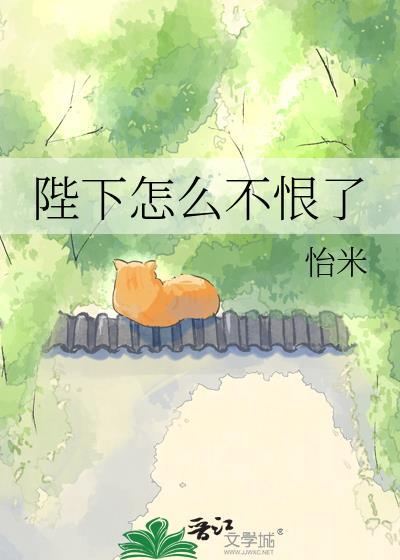 陛下也不想太傅免费阅读无弹窗