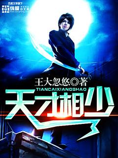 天才相少最新章节_天才相少无弹窗_有声手机版