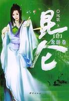昆仑穴的功效与作用