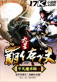 九星霸体诀混沌神器