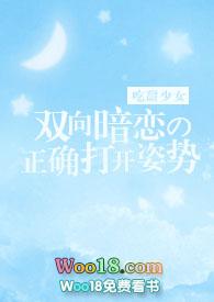 双向暗恋的正确打开姿势【1V1甜H】