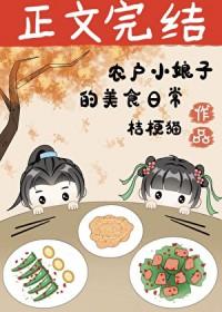 穿回古代卖盒饭（美食）