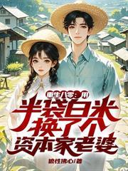 徒儿太强了,下山找未婚妻去吧