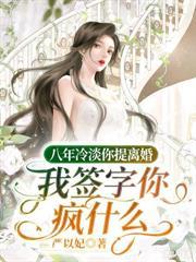 网恋翻车后,被阴湿太子爷缠上